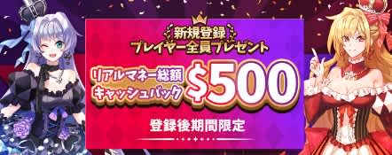 インターカジノの初回入金ボーナス